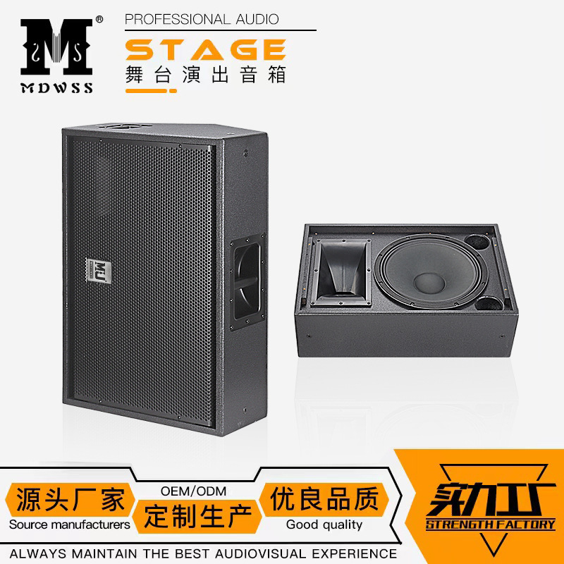工厂直销单15寸反听音箱舞台监听音响演出拾音器大功率全频扬声器