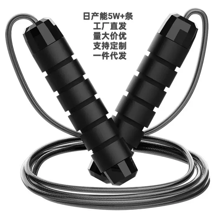 跨境爆款负重钢丝跳绳加重竞速跳绳健身训练中考轴承专业跳绳