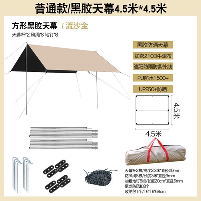 vinyl awning camping portable | Avtomobil yan çətirləri - ordinary-thickened-quicksand-gold-vinyl-45-m-45-m-a-pair-of-rods-