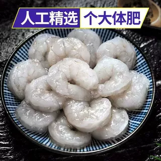 大虾仁无冰鲜冻青虾仁即食低脂去虾线冰冻鲜活速冻冷冻虾肉商用
