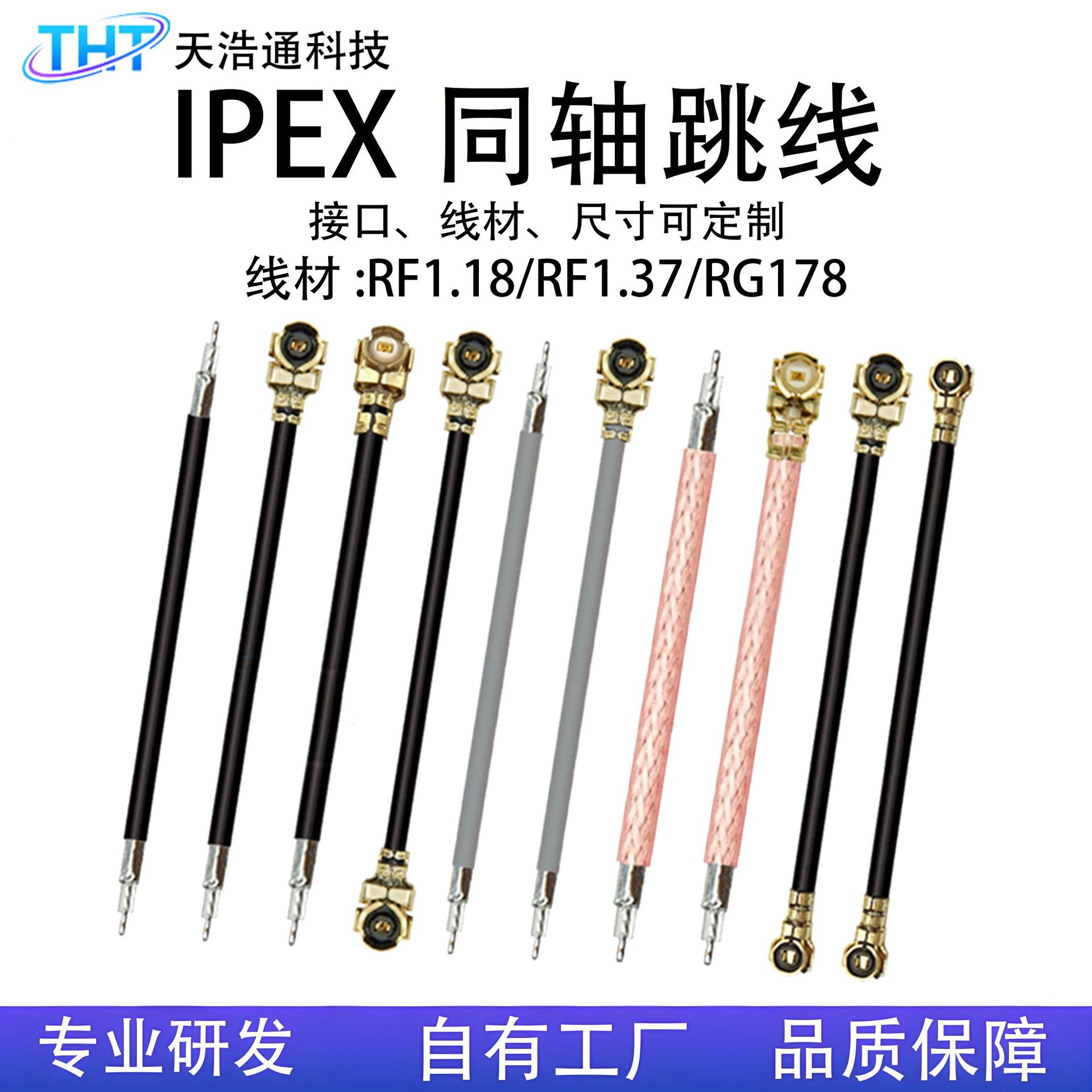 双头IPEX跳线1代转接线RF1.13同轴跳线延长线U.FL射频连接信号线