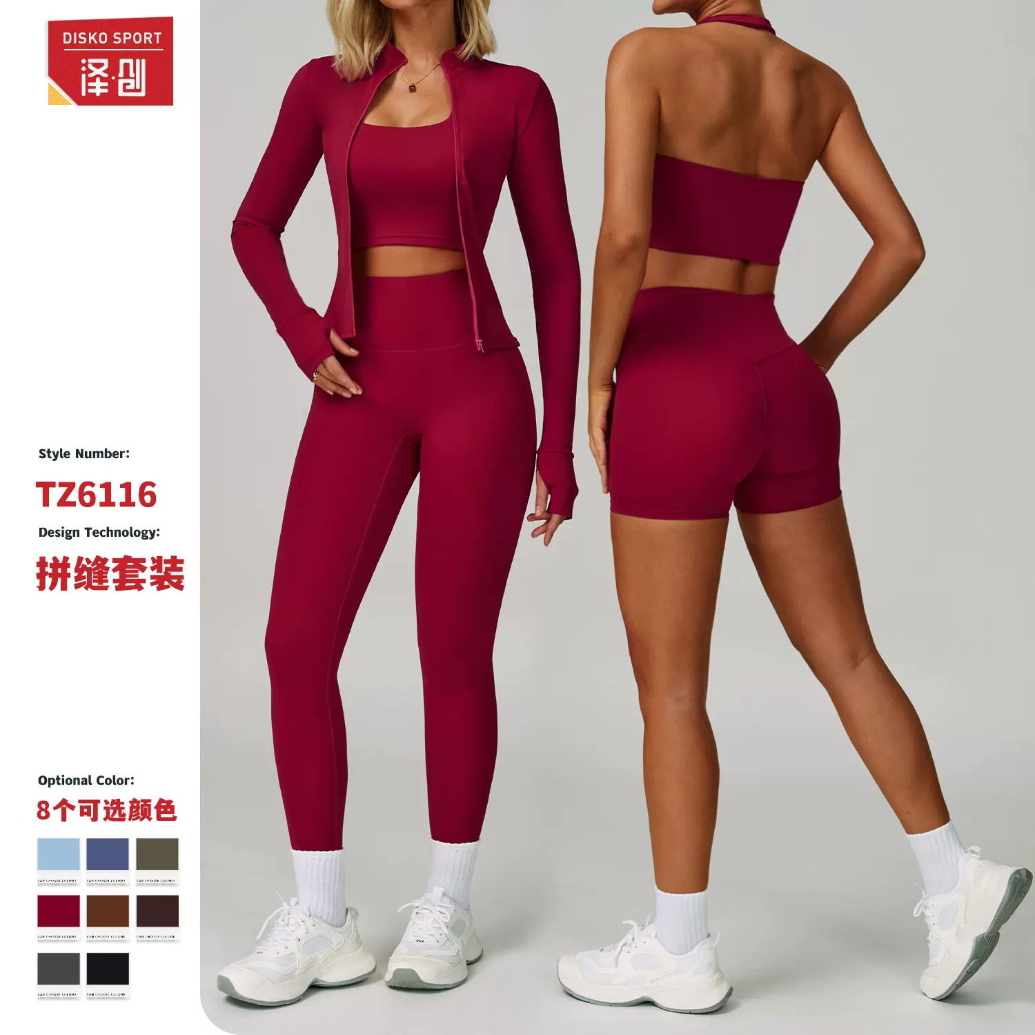 泽创裸感瑜伽服女秋冬拉链长袖健身服套装修身跑步健身运动服6116