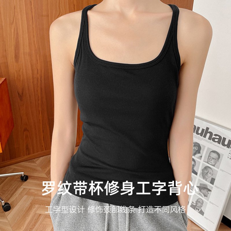纯色螺纹带杯工字背心女羊毛磨绒高弹细肩带舒适显瘦外穿内搭吊带|undefined