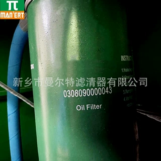 供应0308090000043配件适用螺杆泵机油滤芯油过滤器滤芯