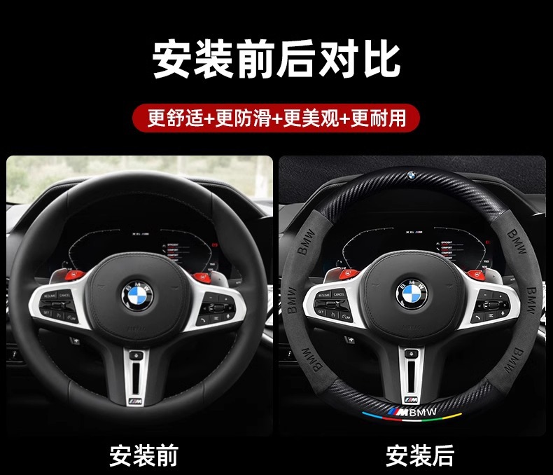 Applicable to BMW steering wheel cover one series x1i/x3 three series five series suede steering wheel cover car handle cover cross border