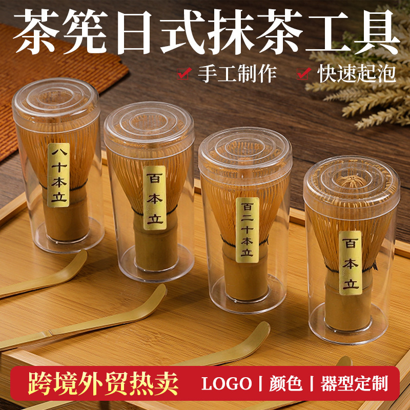 Tea Whisk, Bai Ben Li Bamboo Whisk, Tea Stirrer, Matcha Brush, Matcha Whisk, Song Dynasty Tea Set, Japanese Style, Cross-Border