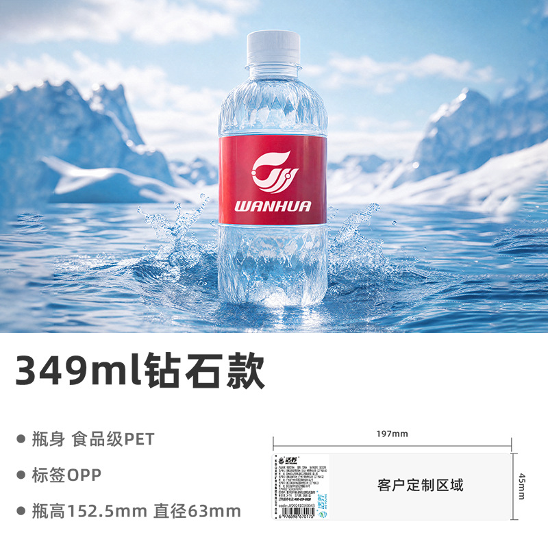 349 มล. [24 ขวด/ถุงฟิล์ม] สั่งขั้นต่ำ 50 ชิ้น