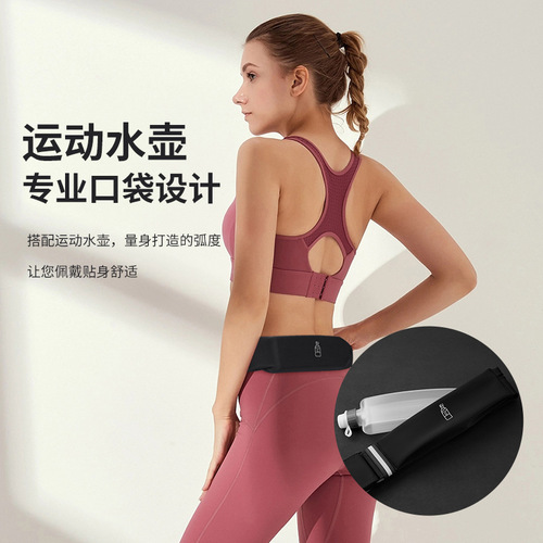 Running Waist Bag Phone Bag for Women Outdoor Morning Run Water Bottle Bag with Belt for Men Waterproof Invisible Sports Fitness Close-Fit Equipment