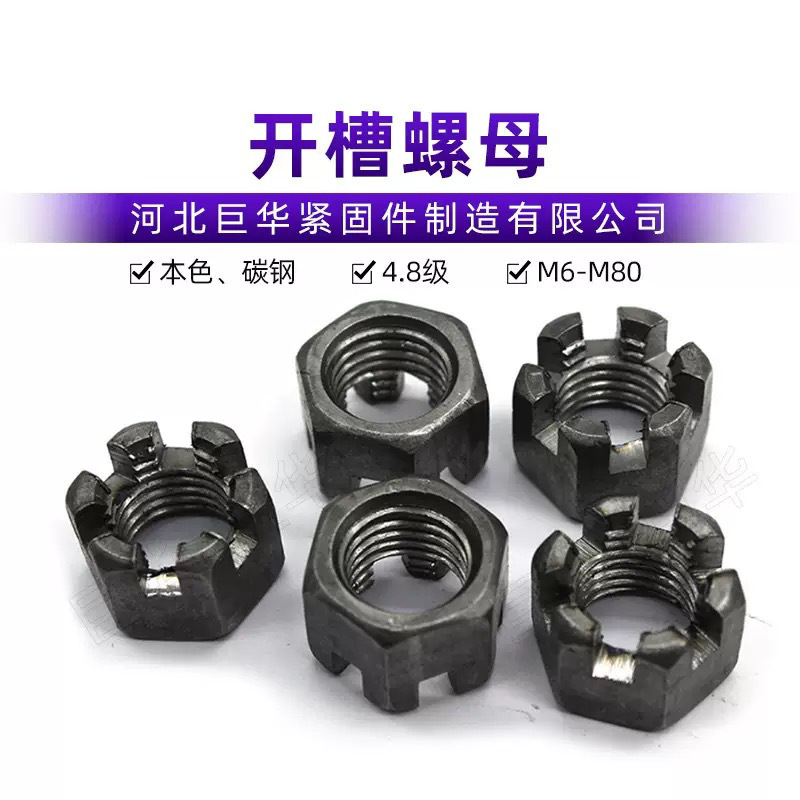 スポット六角スロットナット開花ナットM6-M80太歯高強度8.8級炭素鋼|undefined