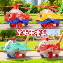 儿童推推乐学步车防滑手推飞机带响铃1-3岁宝宝走路户外幼儿玩具