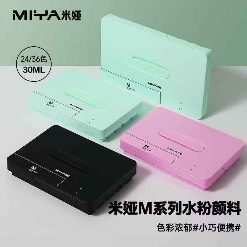 HIMI米娅儿童绘画果冻水粉颜料18色24色30ml少儿初学便携颜料套装