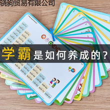 加减乘除口诀表全套卡片乘法除法幼小衔接幼儿园小学一年级二年级