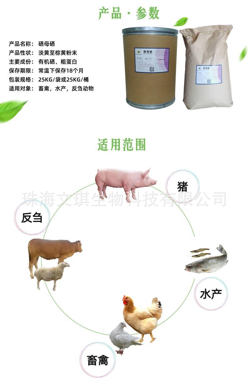 富硒酵母 酵母硒 饲料添加剂 有机酵母硒 阿里巴巴 