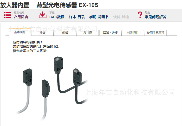 松下原装新品 EX-13SA 放大器内置 薄型光电传感器