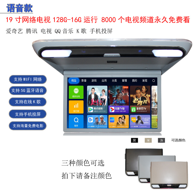 Модель B 19inch Сетевое телевидение 128G голосовое
