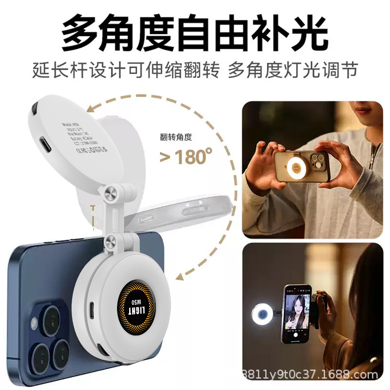 跨境爆款W50自拍手机磁吸补光灯便携LED柔光补光灯直播美颜打光灯|undefined