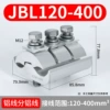 Jbl100-400 (three sections) ｜ Aluminum thread clip ｜ No shell