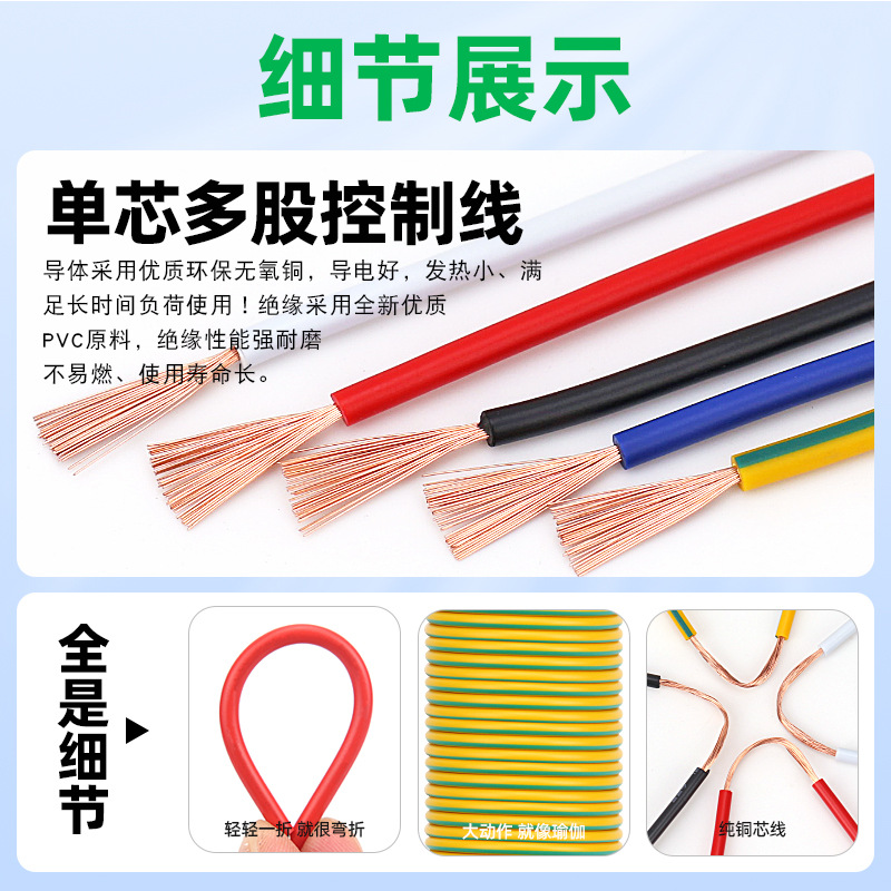 マクロ盛卸売り純銅電線0.3 0.5 0.75.5単芯多本コード電飾電気制御線