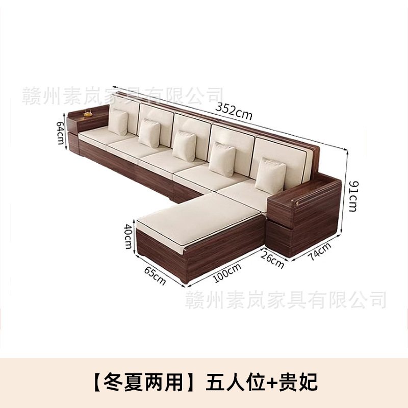 新中国式黒胡桃木全実木客間ソファー大小戸型冬夏両用貴妃家庭用貯蔵ソファー|undefined