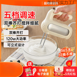 Electric Egg Beater for Home Use, Small Automatic Cream Whipper for Baking, Cake Batter Tool Mixer