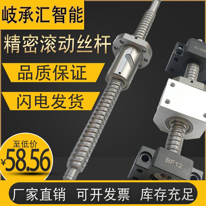 Rolling screw set SFUR1605 reciprocating lifting precision rolling screw sub-nut linear rail module sliding table