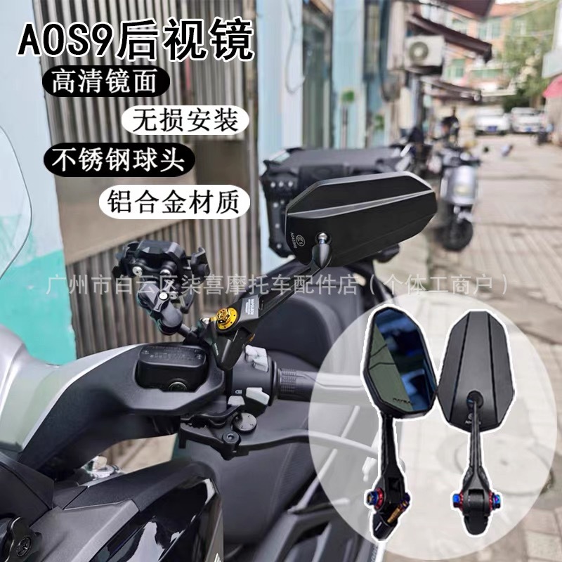 Aos9 Rearview Mirror Is Suitable for the New Polar Ae4/Ae4I/Ae8 No. 9 Mz Modified High-Definition Large-View Reflector