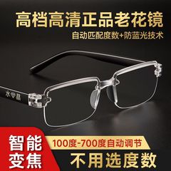 中高年向け老眼鏡、男性用高精細老眼鏡、高齢者向けブルーライトカット、女性用多機能オートズームメガネ
