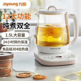 九.阳K15D-WY125养生壶1.5L煮茶器电热水壶保温煮茶壶玻璃花茶壶
