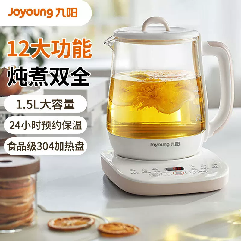 Jiuyang K15D-WY125 Чайный котел Health Booth 1.5L for Tea Cooking, электрический котел, стеклянный цветок чая
