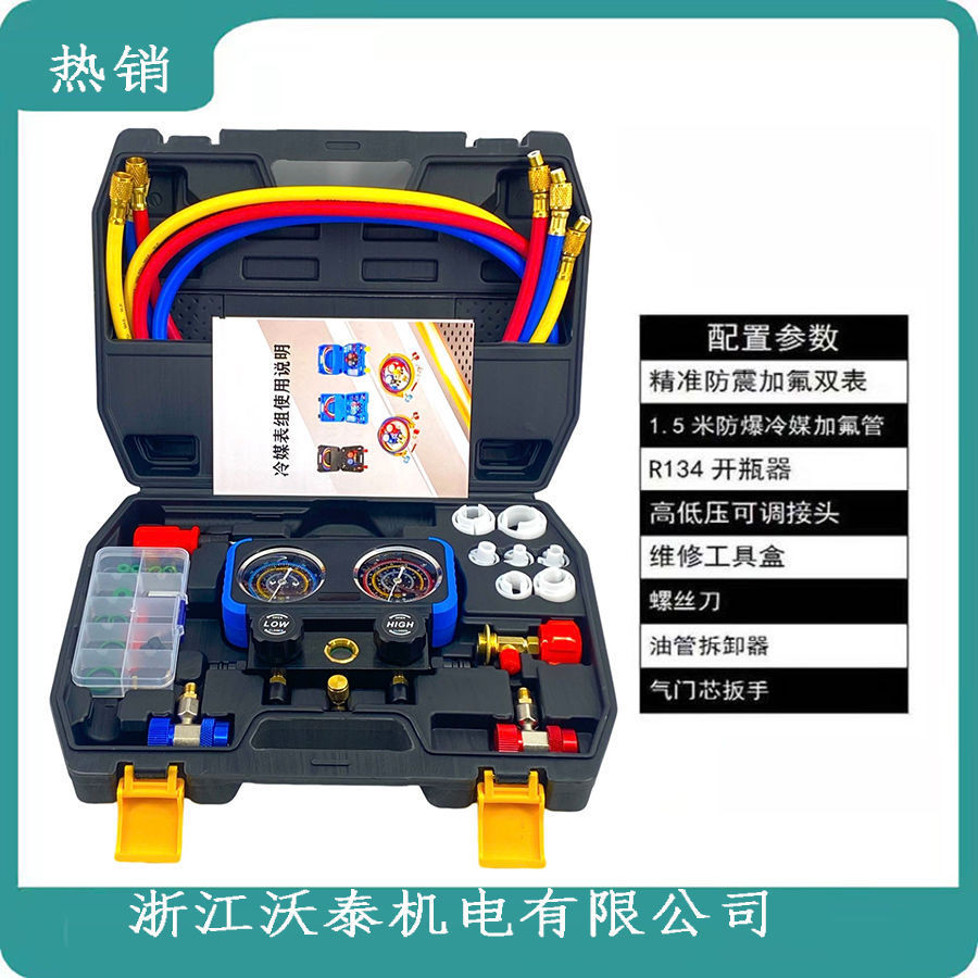 汽车空调加氟表 雪种加氟 加氟工具套装两手轮油表普通冷媒表套装