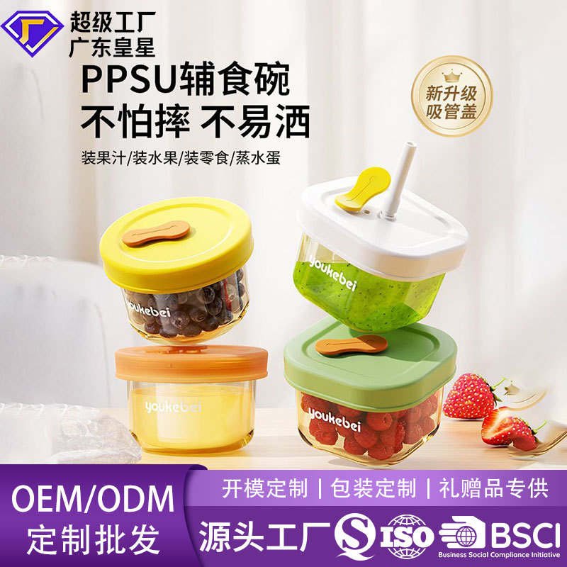 PPSU Food Bowl Baby Special Outgoing Portable Sealed Baby Food Box Timing Refrigerated Cooking Fresh-keeping Box