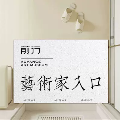 Hall Dirt-Resistant Anti-Slip Dust Removal, Avtomobil döşəmə paspasları - artist-entrance-9-4060cm