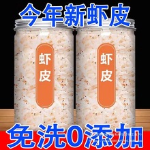 虾皮罐装干货小虾米新鲜非无盐补钙生晒海米宝宝