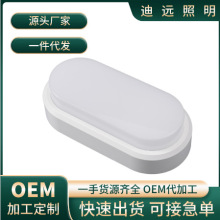 led椭圆壁灯外壳三防灯应急感应灯壳消防防潮灯套件防潮防水