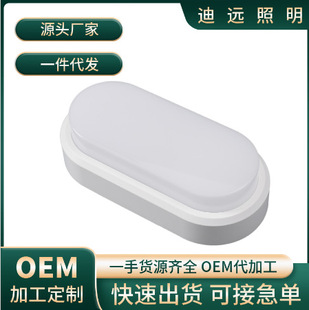 Led Oval Wall Lamp Housing, Three-Proof Lamp Emergency Sensor Lamp Shell, Fireproof and Moisture-Proof Lamp Kit, Moisture-Proof and Waterproof