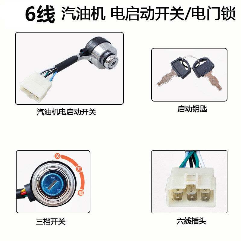 6线
