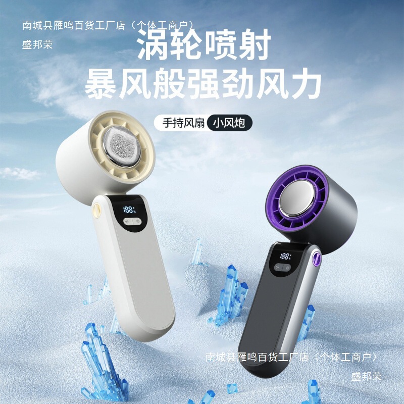新しい高速冷却小型ファン力タービンハンドヘルドファンデジタルディスプレイファイル屋外 USB 扇風機|undefined
