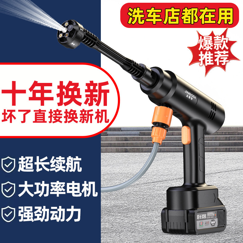 Household lithium battery car washing water gun high pressure wireless car washing machine household water gun car washing artifact car washing electric water gun Household lithium battery car washing water gun high pressure wireless car washing machine household water gun car washing artifact car washing electric water gun