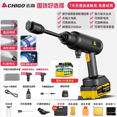 Zhigao Wireless Car Washing Machine Portable car washer - 150w-german-permanent-magnet-supercharged-flagship-model-b-10-sections-of-power-10m-water-pipes-storage-box