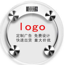 智能充电电子称年会奖品实用小礼品刻印logo赠送客户感恩节礼品