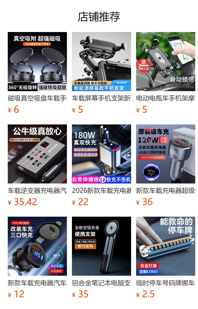 Mobile phone car mount, suction cup type, specialized for use in cars, high-end central console navigation universal shockproof fixed support bracket
