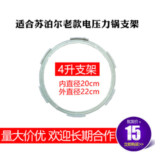 Suitable for Supor Old Electric Pressure Cooker 4 Liter Bracket Electric Pressure Cooker Sealing Ring Plastic Fixing Ring Accessories 20