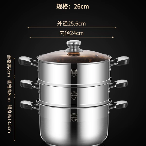 [级316【防烫款】26cm 带2蒸格]