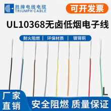 ���ƏS�ҬF؛UL10368���˾�UL3302 28AWG XLPE�͟��o�u��