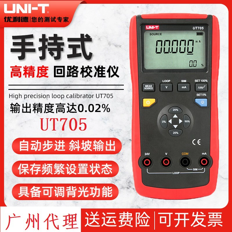 UT701 UT705 термопара калибратор UT725 высокая точность ручной корректор