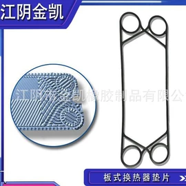 传热设备配件;换热器;密封垫片
