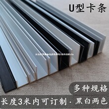 u型卡槽鱼缸包边条龟鱼缸镜子边框直角封边条玻璃保护条pvc塑胶条