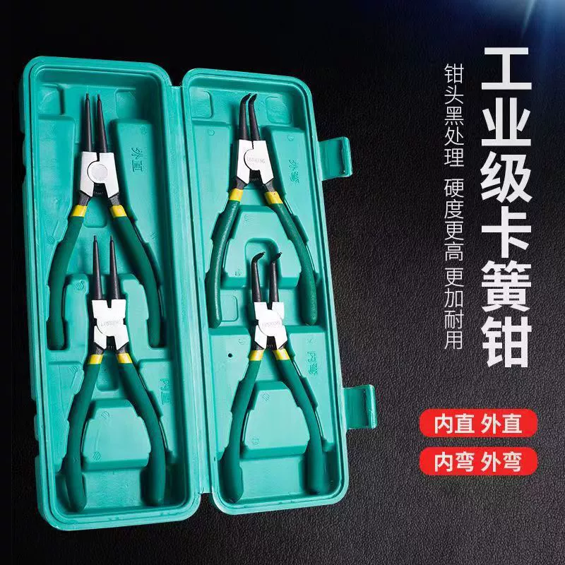 Ручные плоскогубцы для стопорных колец, набор «четыре в одном», плоскогубцы для стопорных колец, набор из четырех частей, плоскогубцы для стопорных колец, плоскогубцы с прямым и изогнутым наконечником, разной спецификации