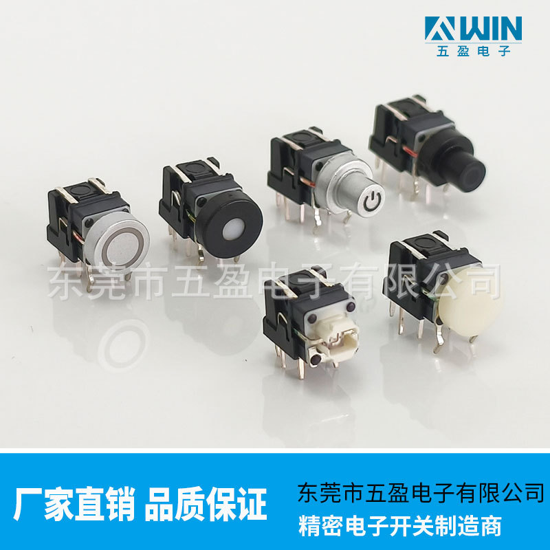 TS17系列侧按键式DIP主板带LED灯轻触按键开关