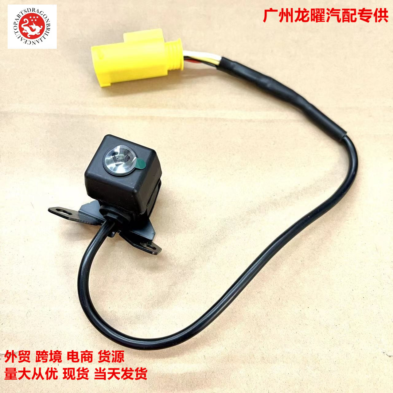 Accesorios de automóviles transfronterizos adecuados para cámaras de marcha atrás de automóviles Hyundai Kia 95760 - 1K501 95790 - 2S000